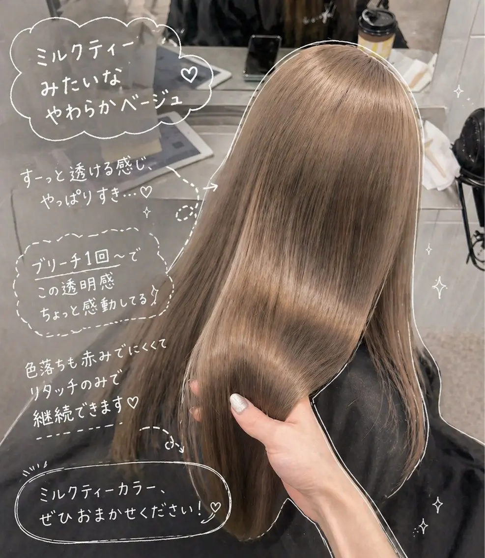 ロング カラー ヘアカラー saho😶️️꙳⟡ ミルクティーベージュのヘアスタイル