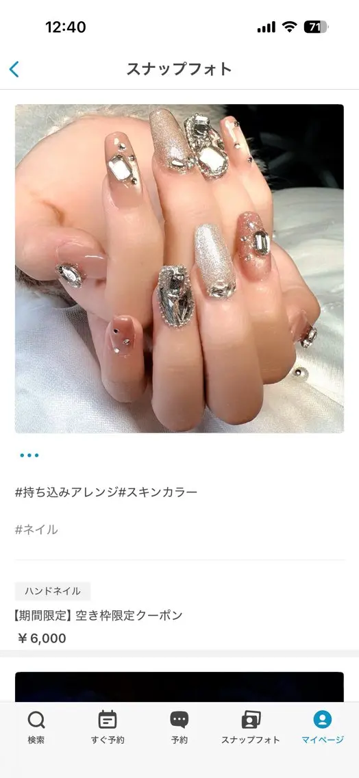 ネイル キラキラネイル ハンドネイル ネイルサロン Roiのネイルデザイン