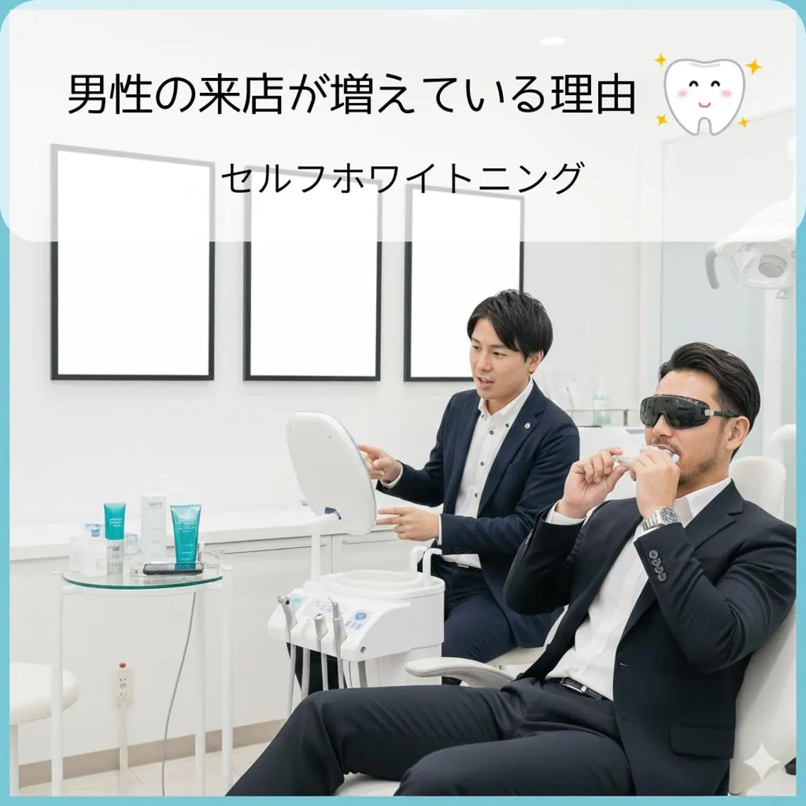 メンズ その他 ホワイトニングサロン nico西葛西店のその他イメージ