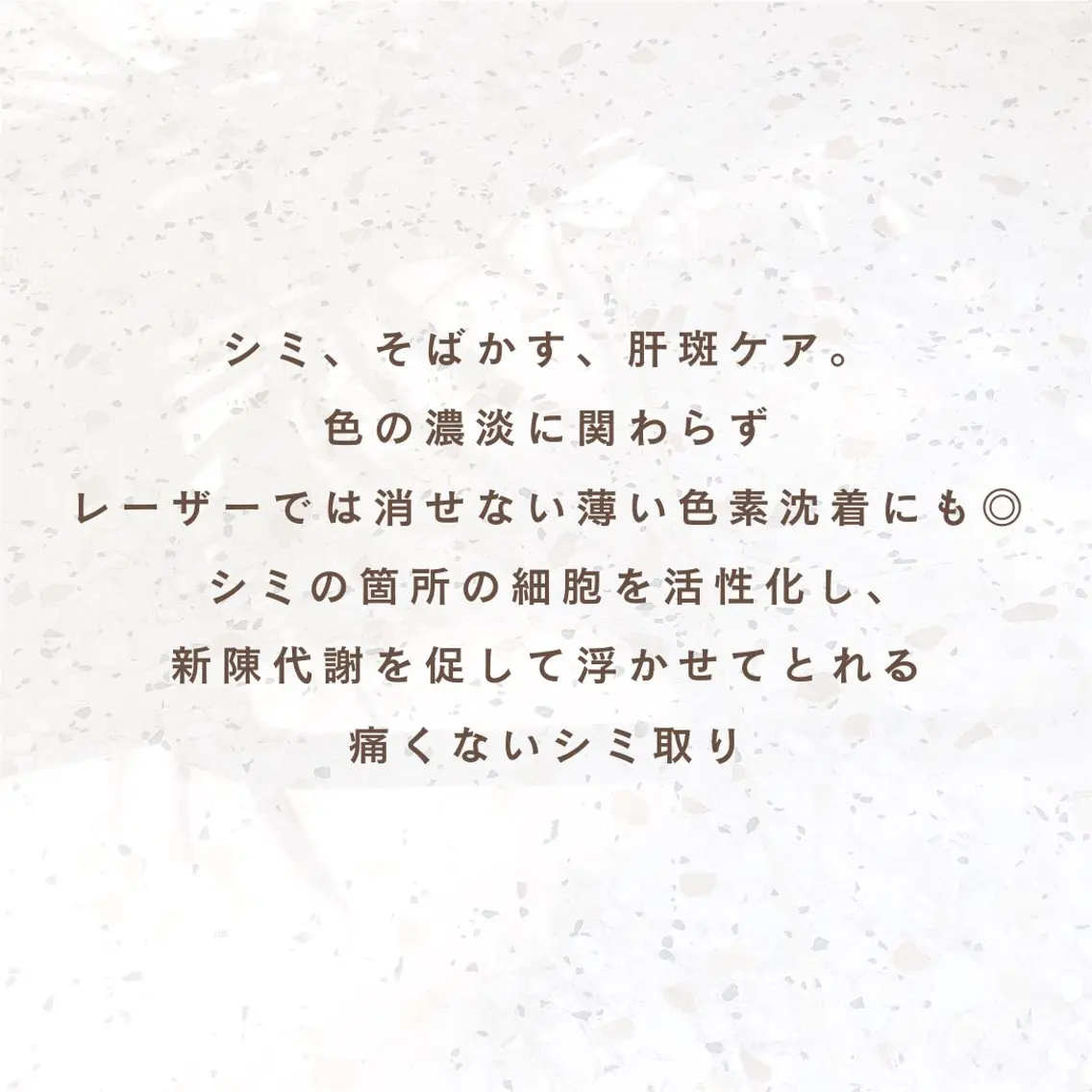 CURATED SKIN｜神戸三宮のエステ・リラクイメージ
