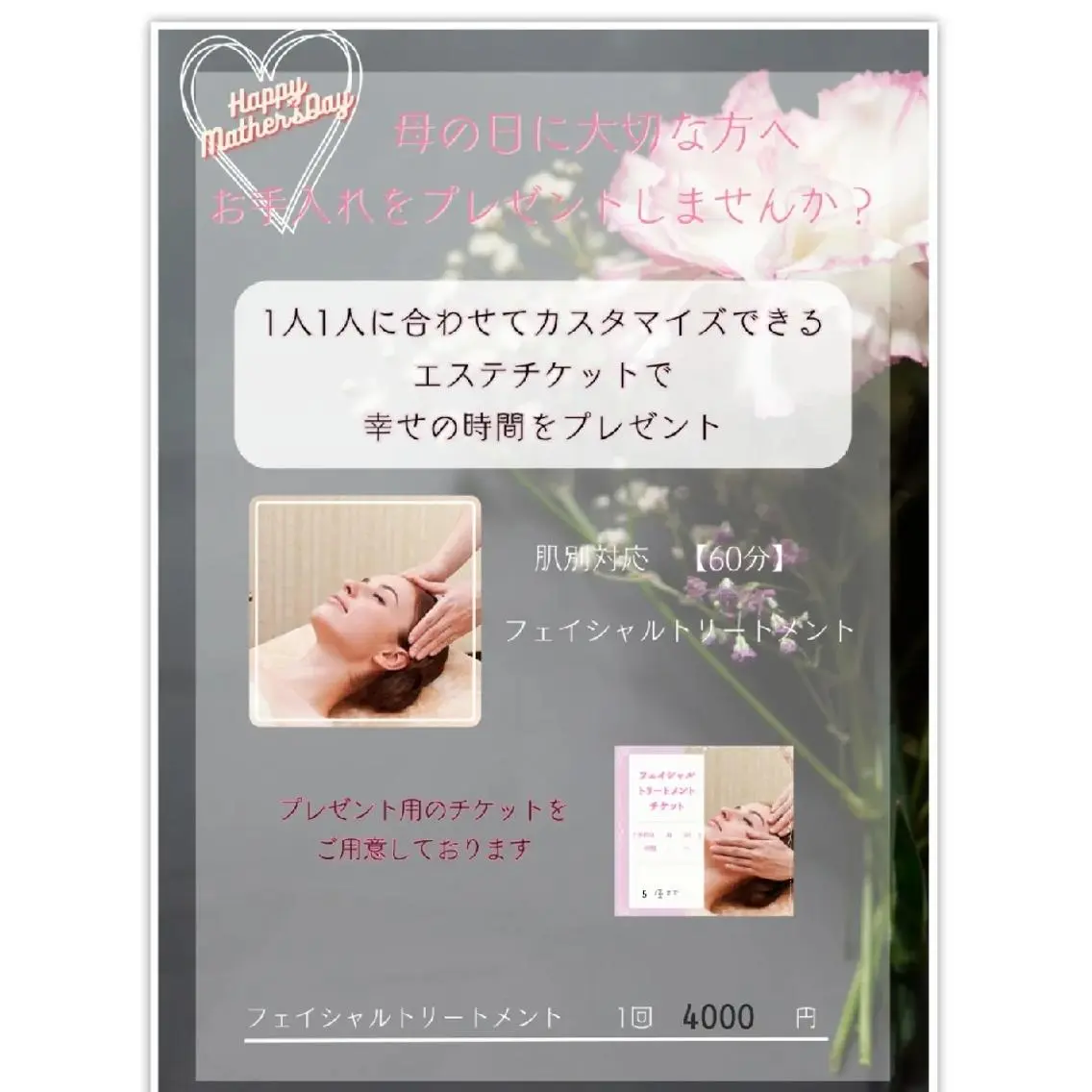 肌質改善サロン Rosalieのエステ・リラクイメージ
