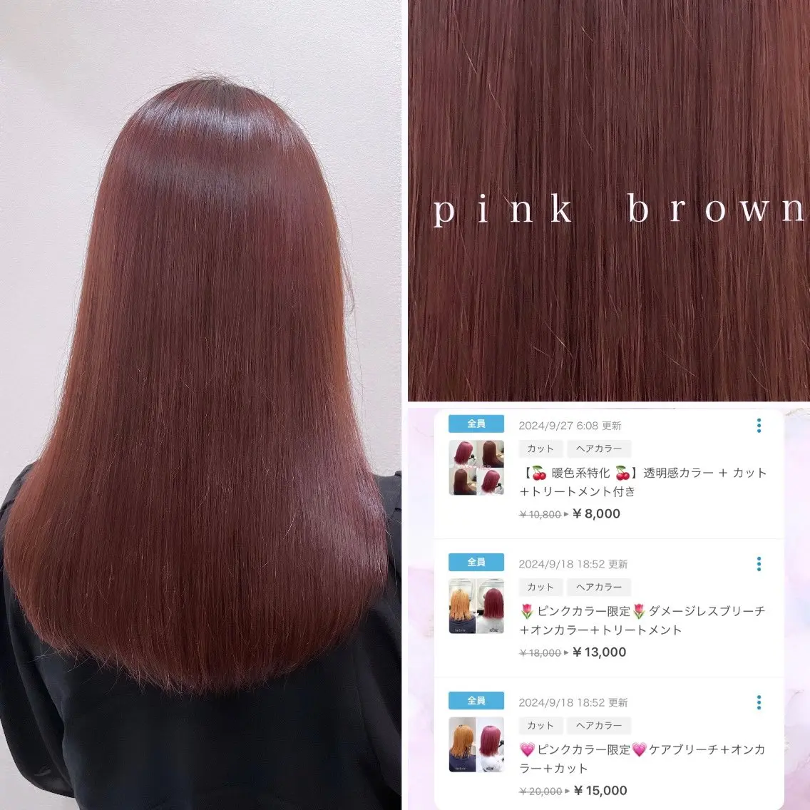 セミロング カラー ブリーチ ブリーチなしカラー ピンクカラー カット ヘアカラー トリートメント 🌷ピンクカラー くどう🌷のヘアスタイル