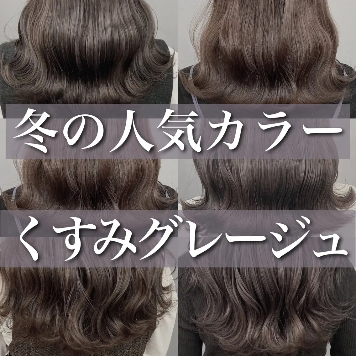 ミディアム アッシュ ヘアカラー トリートメント グレージュ 透明感 ブリーチなし田島晃汰のヘアスタイル