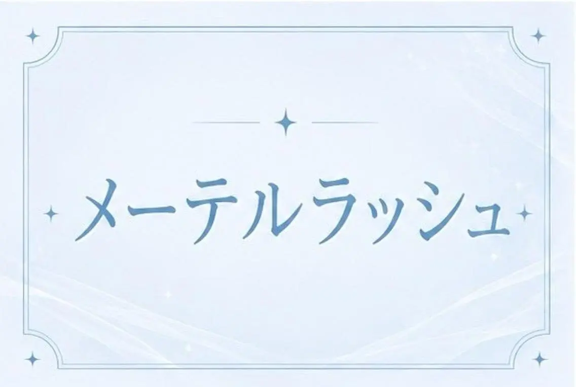 マツエク・マツパ マツパ 🎀menoa 茨木店🩷ྀིのマツエク・マツパデザイン