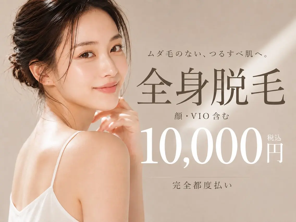 脱毛 salon MUSUBUのエステ・リラクイメージ