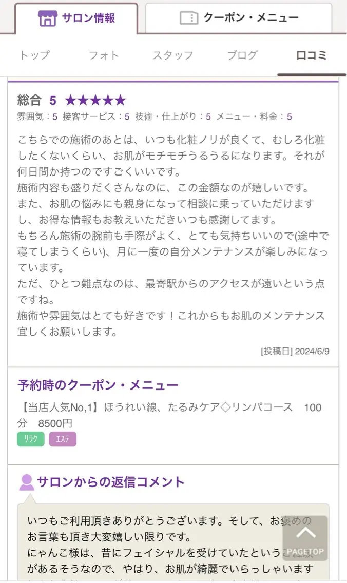 隠れ家フェイシャル＆ ドライヘッドケア新座のエステ・リラクイメージ