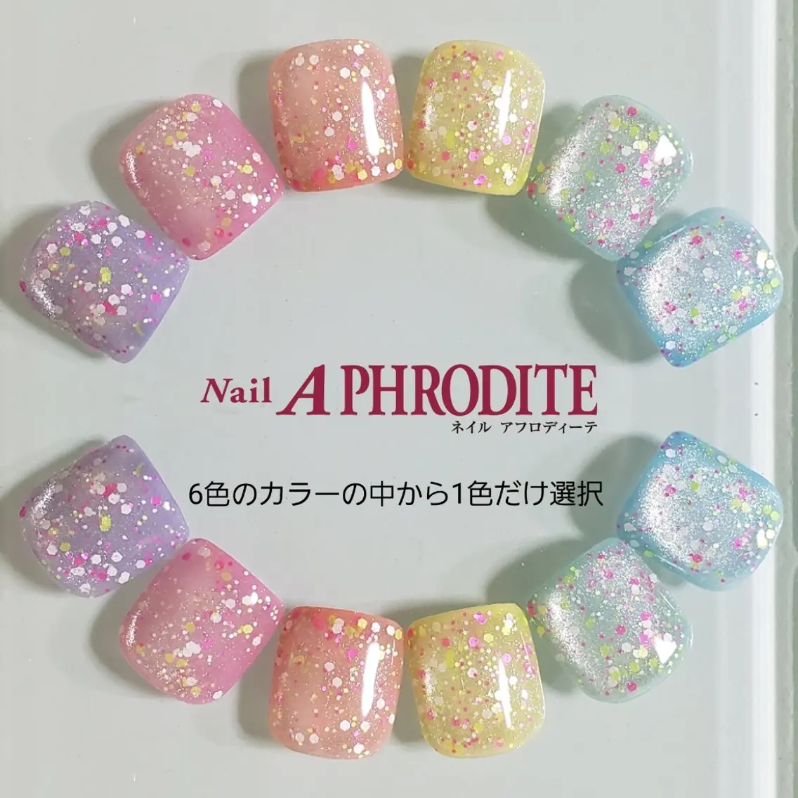 ネイル ジェルネイル ソフトジェル フットネイル Nail Aphroditeのネイルデザイン