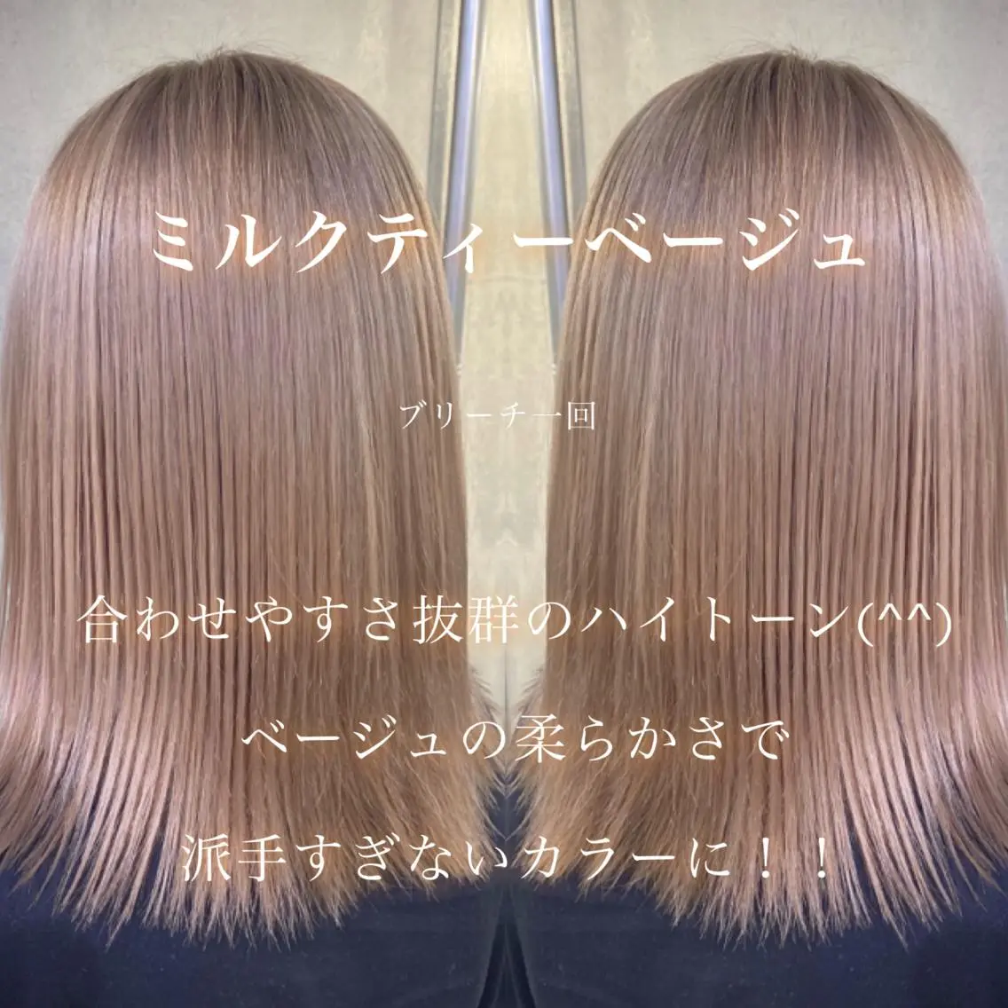 カラー ✨ブリーチなしカラー ×髪質改善✨松村 潤のヘアスタイル