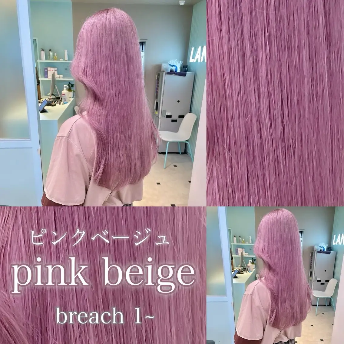 ロング カラー ヘアカラー 🤎モテ髪＆透明感 ミルクティー🥣🤎のヘアスタイル