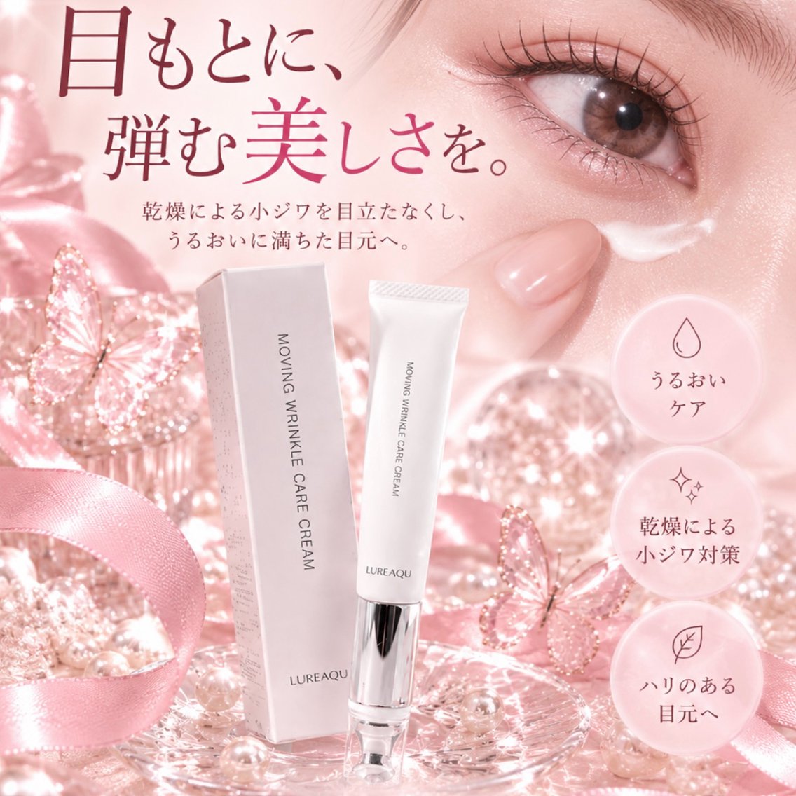 eye list 岩佐のマツエク・マツパデザイン