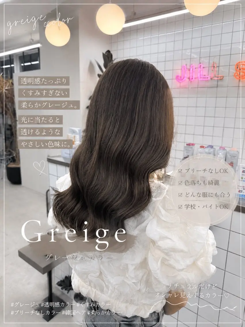 ロング カラー ブリーチ 透明感カラー グレージュ ブリーチなしカラー ヘアカラー 🩵しの🩵 JILLSTUDIOのヘアスタイル