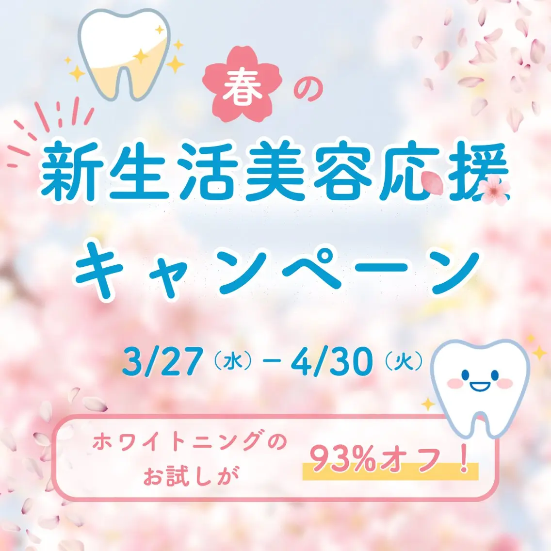その他 セルフホワイトニング エクシア塩釜口駅前店のその他イメージ