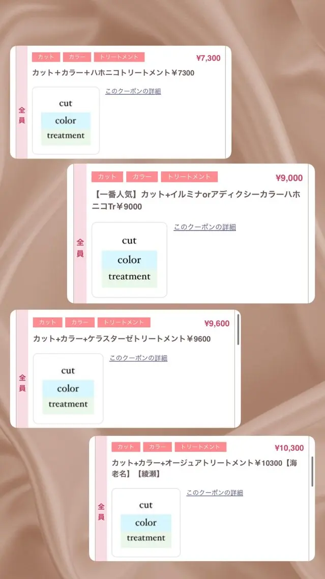 杉山 夏希のヘアスタイル