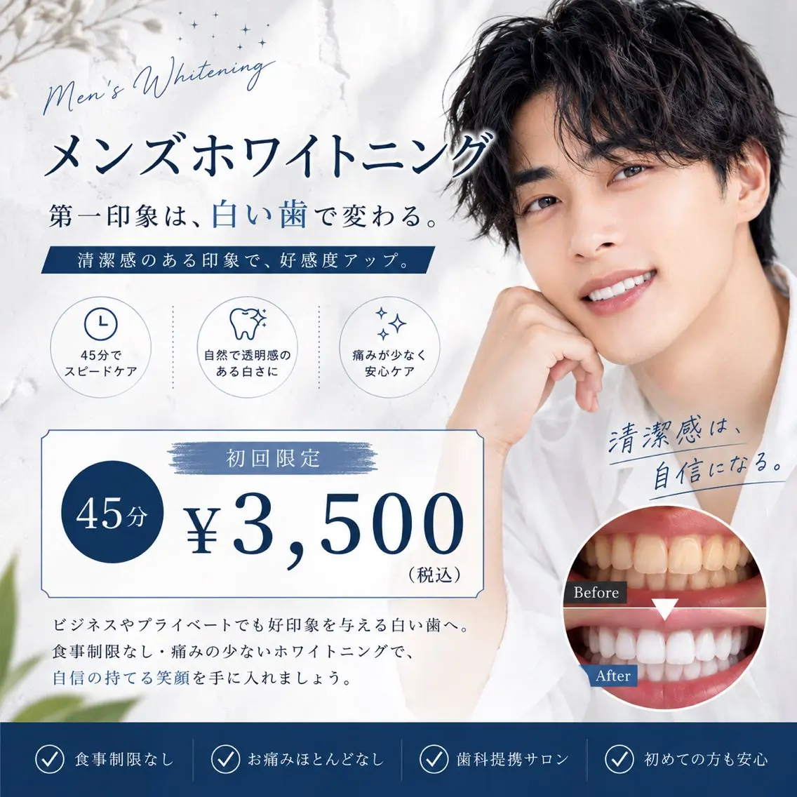 その他 セルフ ホワイト ニングショップ立川のその他イメージ