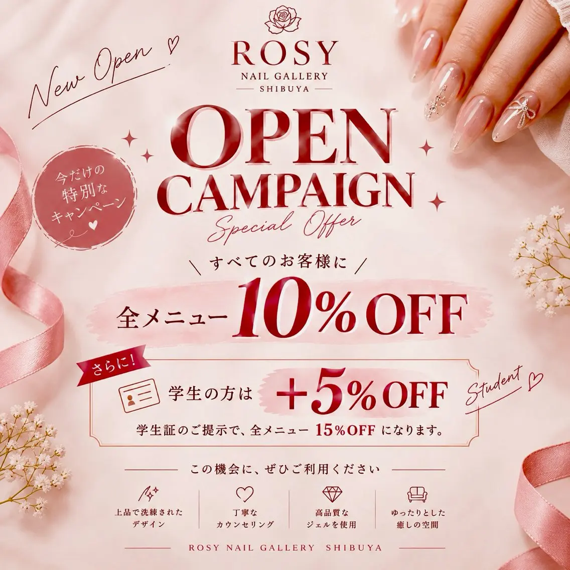 ネイル Rosy Nail Galleryのネイルデザイン