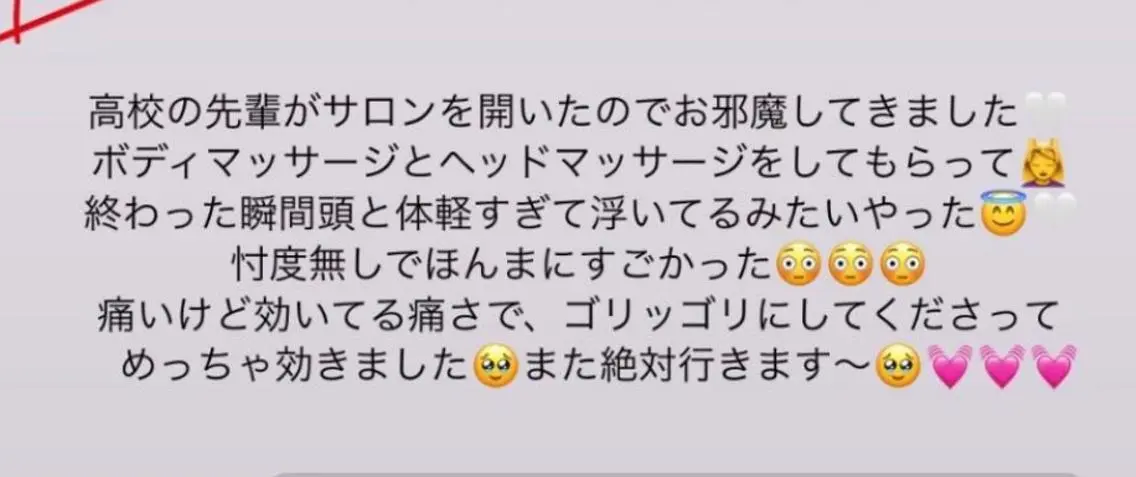 エステ リラク プライベートサロン CONJU🌻のエステ・リラクイメージ