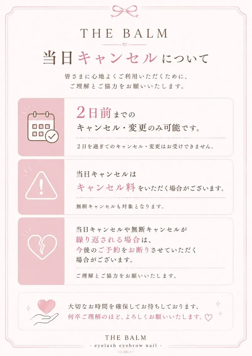 マツエク・マツパ THE BALM😻 あや 店長のマツエク・マツパデザイン