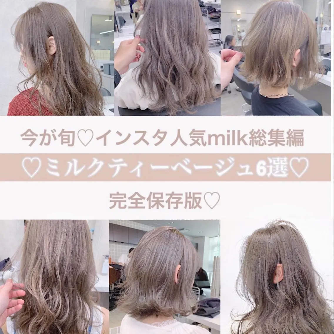 ミディアム カラー 柔らかbeige モトキのヘアスタイル