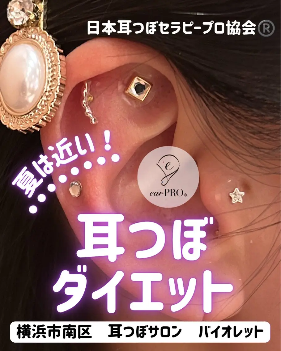 その他 毛穴と耳つぼ専門店 バイオレット りののその他イメージ
