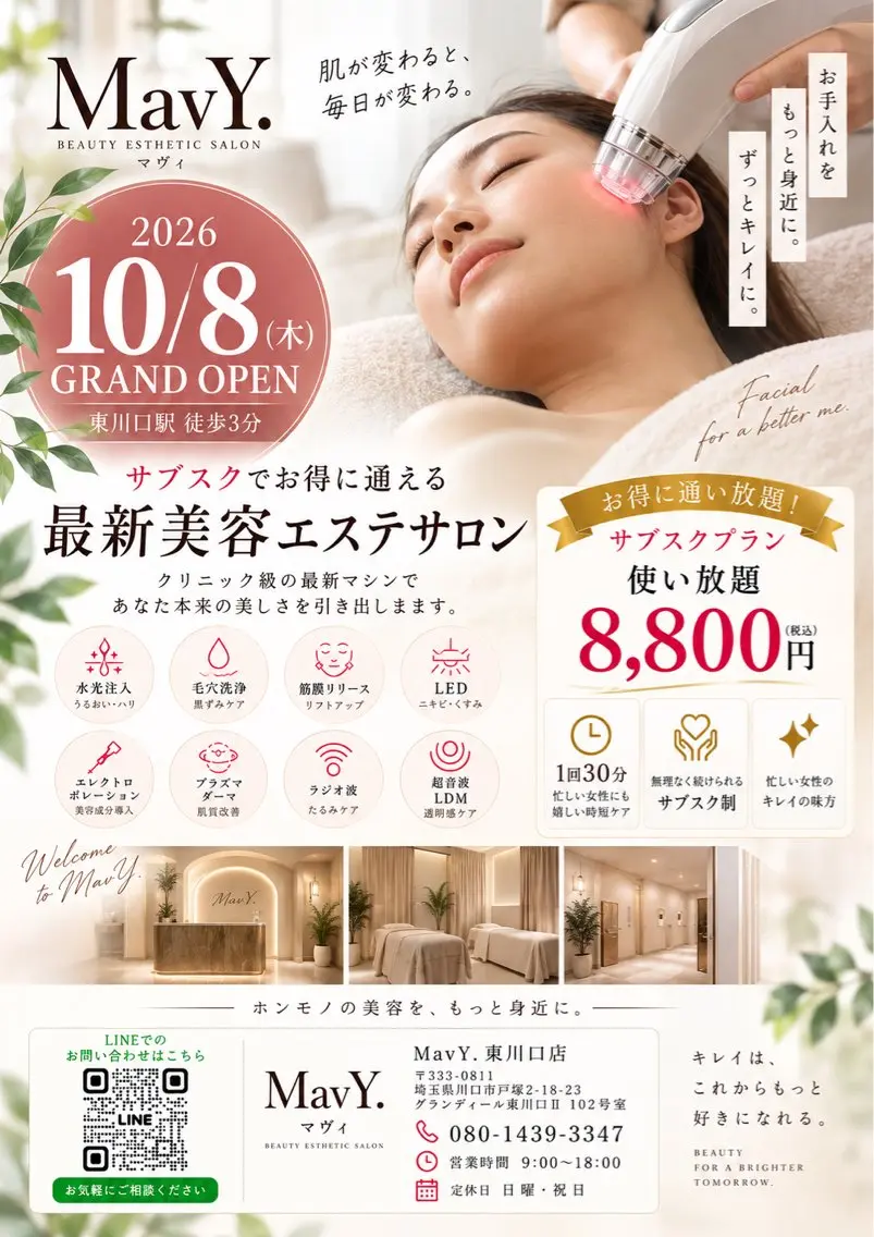 成田 順一のエステ・リラクイメージ
