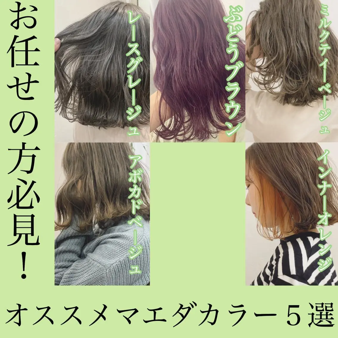 セミロング カラー ハイトーンボブ 前田 表参道　グレージュのヘアスタイル