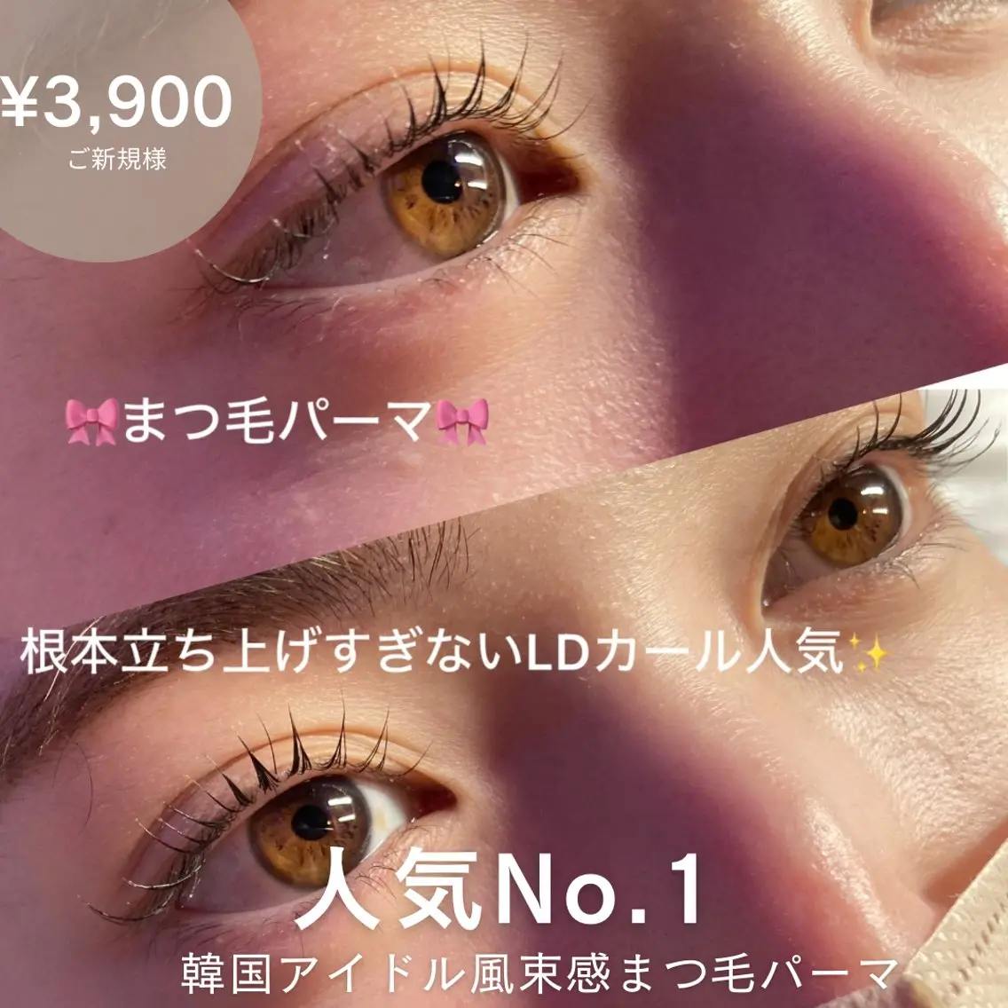 マツエク・マツパ 束感まつ毛 韓国風マツエク 一重×まつ毛パーマ noriko 🎀学割🎀のマツエク・マツパデザイン
