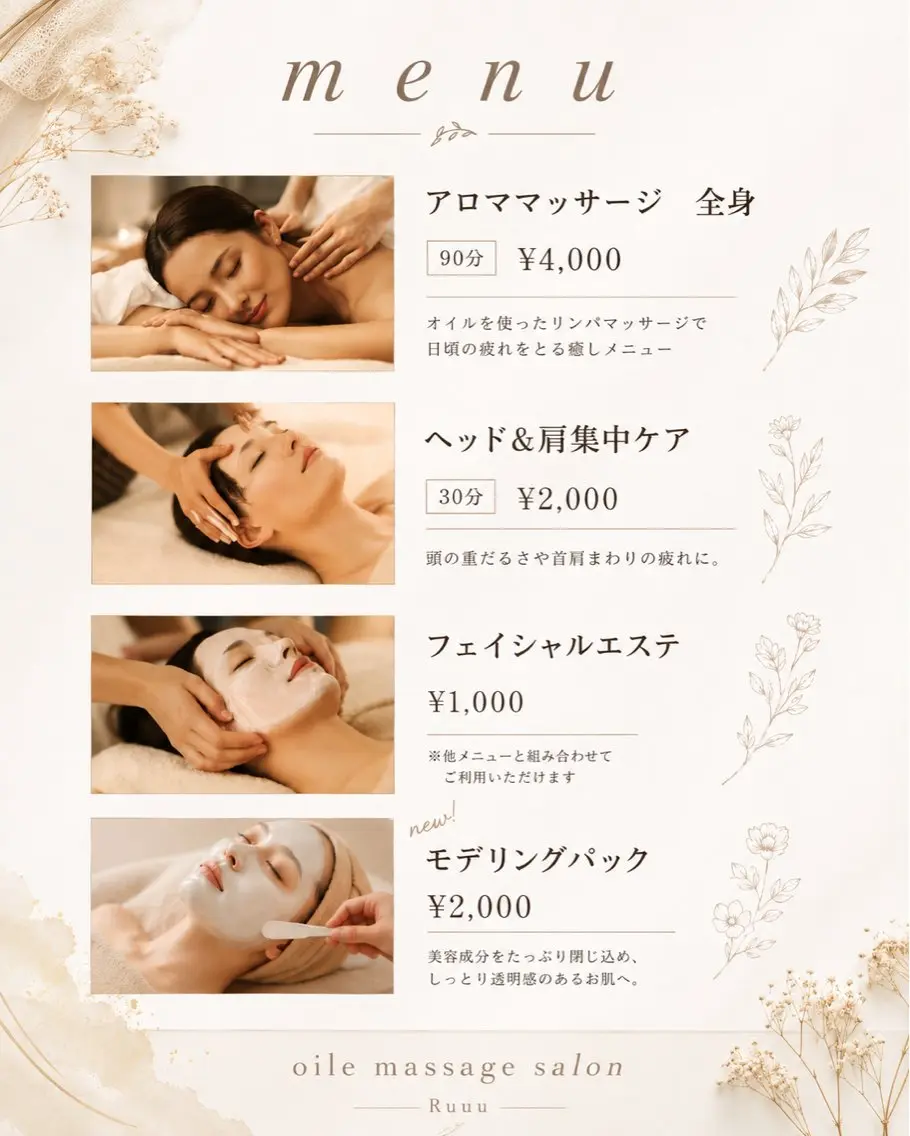 エステ salon Ruuu サロン　ルーのエステ・リラクイメージ