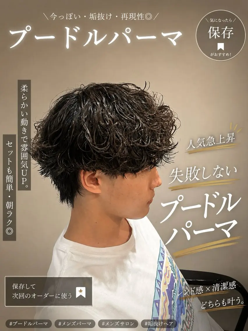 パーマ メンズ カット パーマ Koki /walt名駅店のヘアスタイル