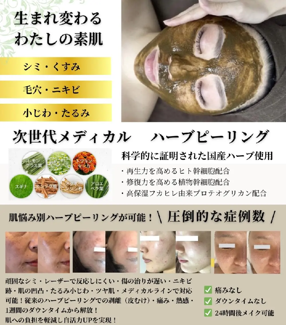 佐賀│男女エステ ユニクリアのエステ・リラクイメージ