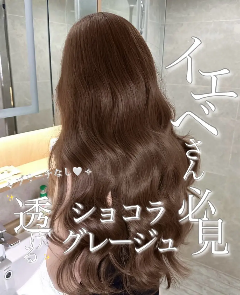 ✨【プチmenu】🪽premiumケアカラー＋CMC・PPTトリートメント ¥9500❤︎追加料金なし❤︎の写真