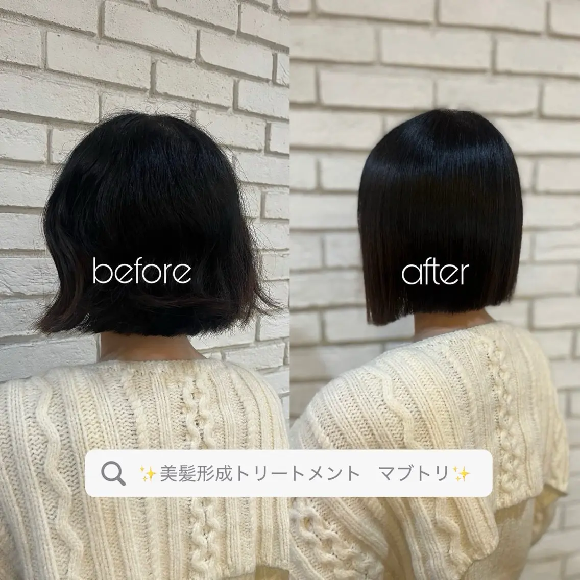 縮毛矯正 トリートメント 南浦和:miina 🎀【髪質改善】のヘアスタイル