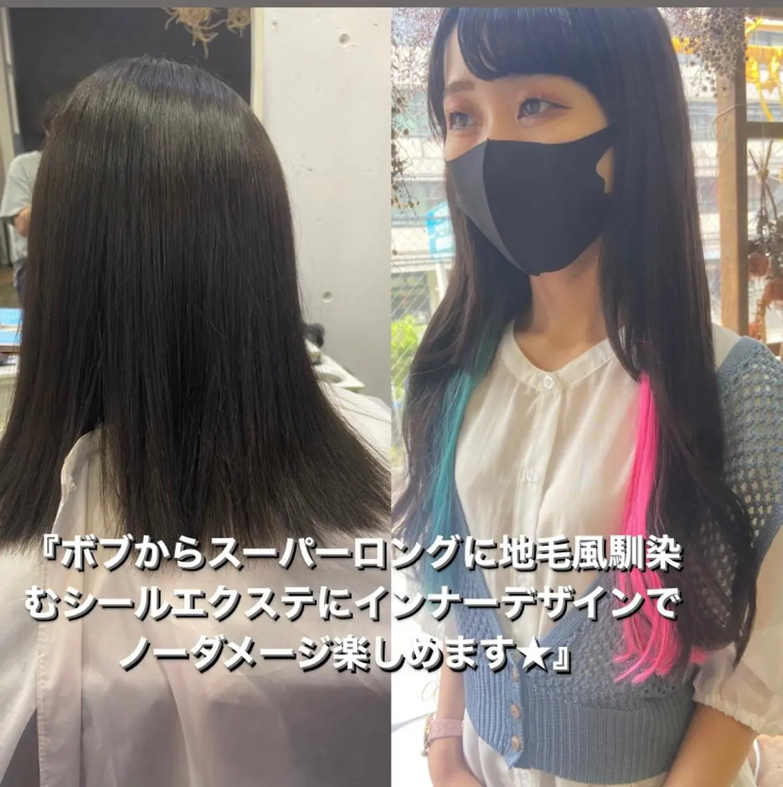 セミロング シールエクステ ボブ エクステ 伸ばしかけ エクステ 松尾太樹 【pia】福岡美容室のヘアスタイル
