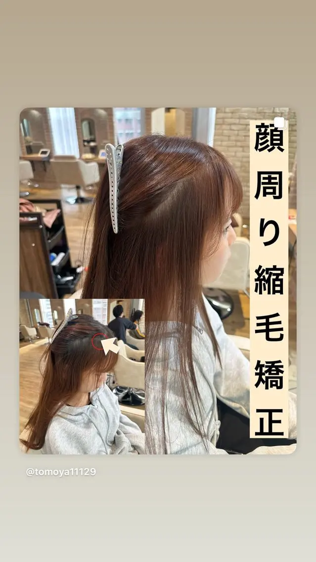ロング 顔周りカット 縮毛矯正 カット ヘアカラー 縮毛矯正 トリートメント 美髪矯正・レイヤー 倉友哉のヘアスタイル