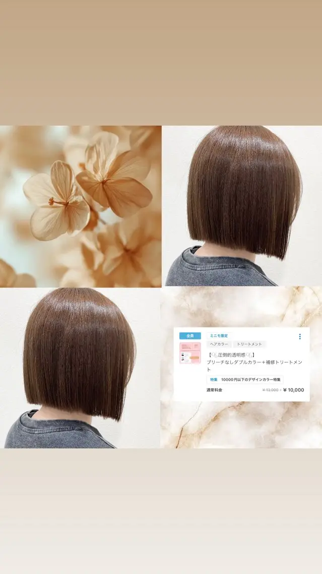 ショート カラー ベージュカラー オリーブベージュ ボブ カット ヘアカラー トリートメント 🌷ピンクカラー くどう🌷のヘアスタイル