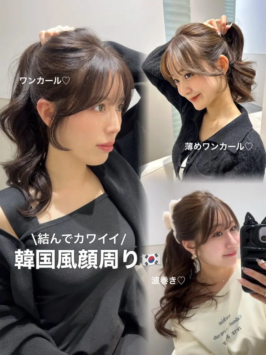 ロング カラー 顔周りカット 韓国風ヘア カット ヘアカラー トリートメント 🩷韓国ヘア/ヨシン モリ🩷Maikaのヘアスタイル