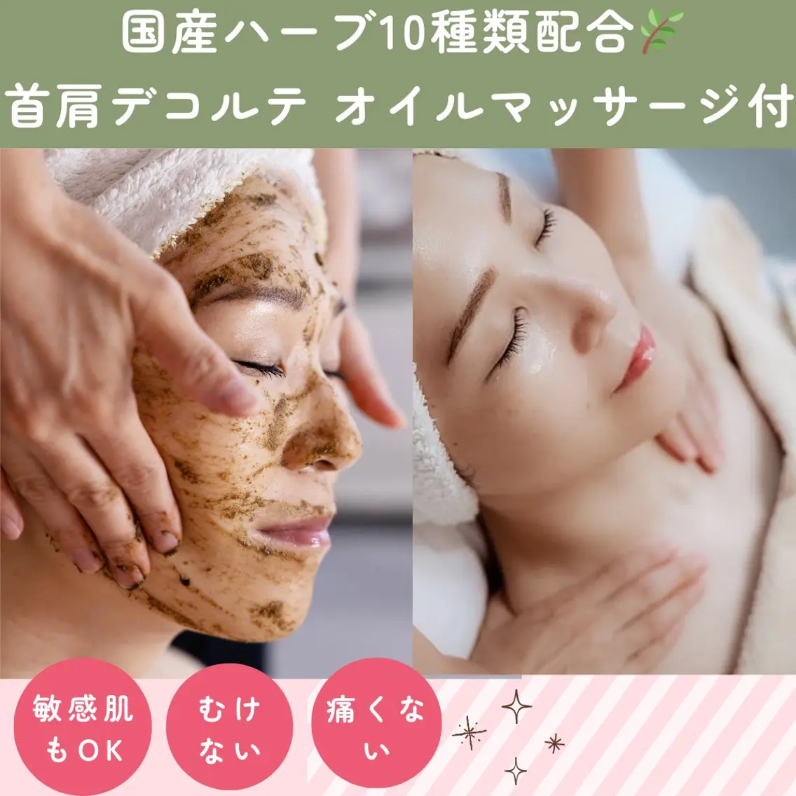 西院エステ chiffonのエステ・リラクイメージ