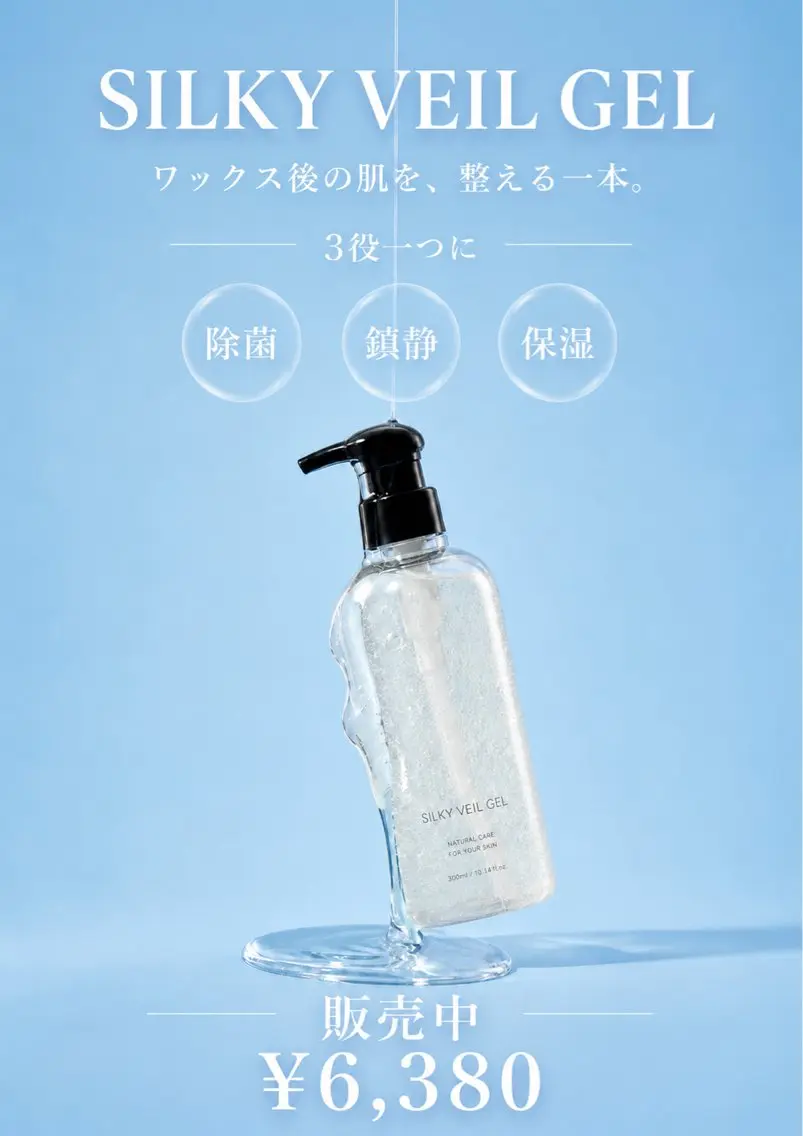 脱毛 &me ayakaのエステ・リラクイメージ