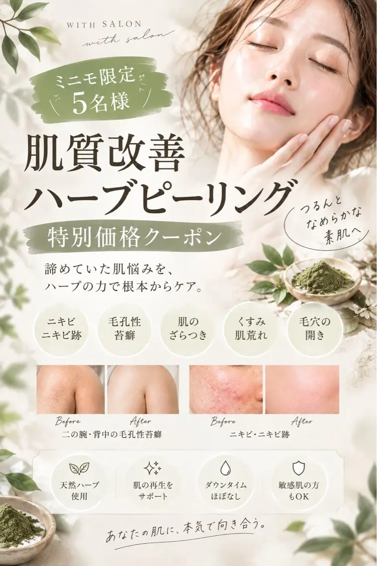 エステ withサロン/小顔 1000円からのエステ・リラクイメージ