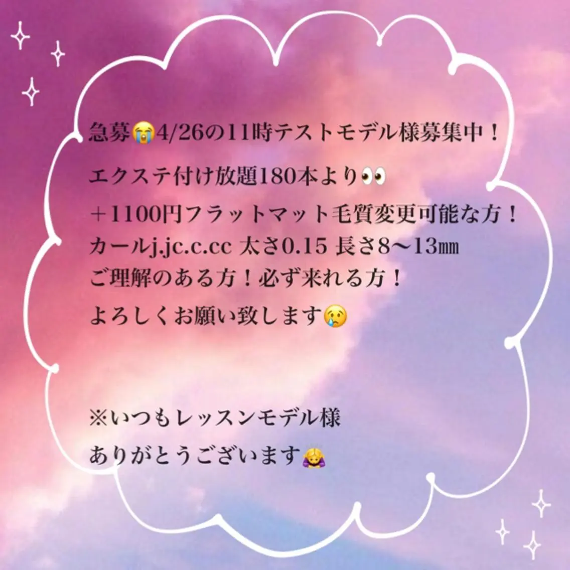 マツエク・マツパ アイブロウ Sakurablow 難波店　小嶋のマツエク・マツパデザイン
