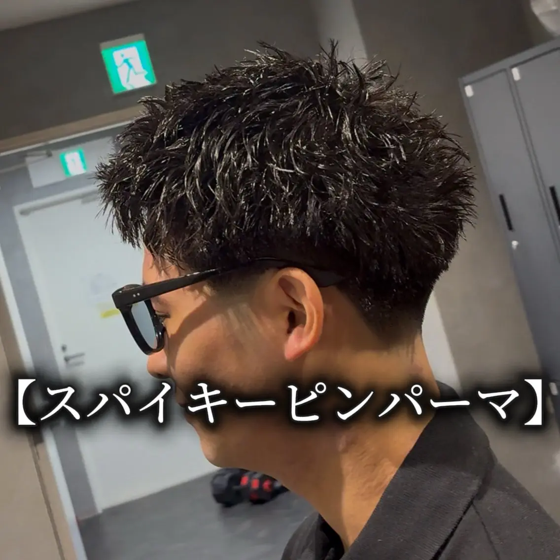 ショート パーマ メンズ メンズパーマ メンズパーマ特化 美容師 一樹のヘアスタイル