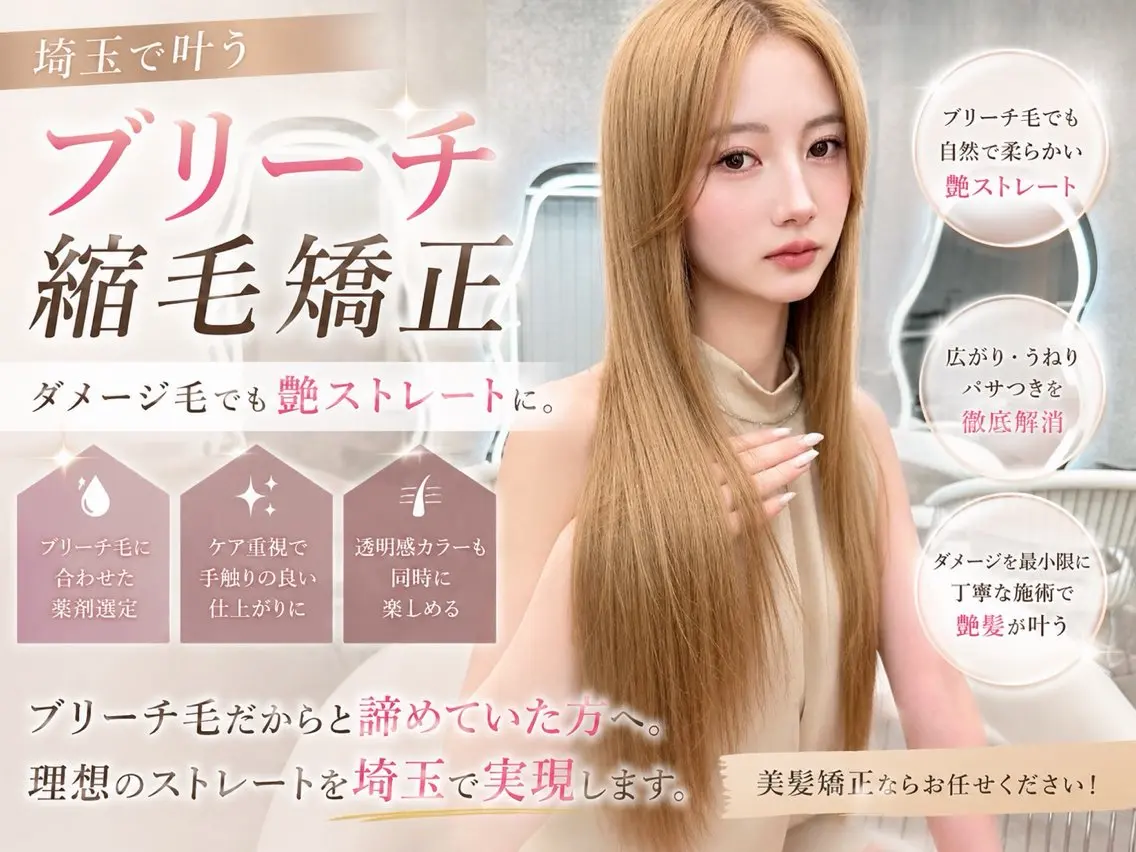 ロング カラー ヘアアレンジ ブリーチ 透明感カラー 顔まわりレイヤー 顔周りカット ハッシュカット カット 縮毛矯正 トリートメント ヘアセット 大宮‎縮毛矯正🩵 レイヤー　佐藤和のヘアスタイル