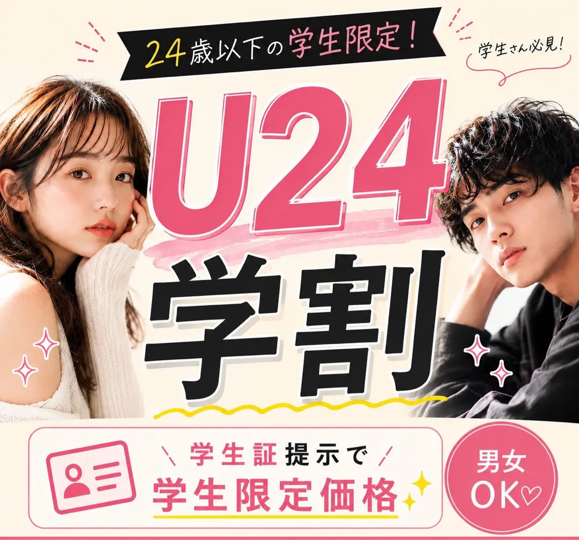 【U24ミニモ学割】 ハーブピーリング1g 4,000円🌿 ※学生証提示お願いいたしますの写真