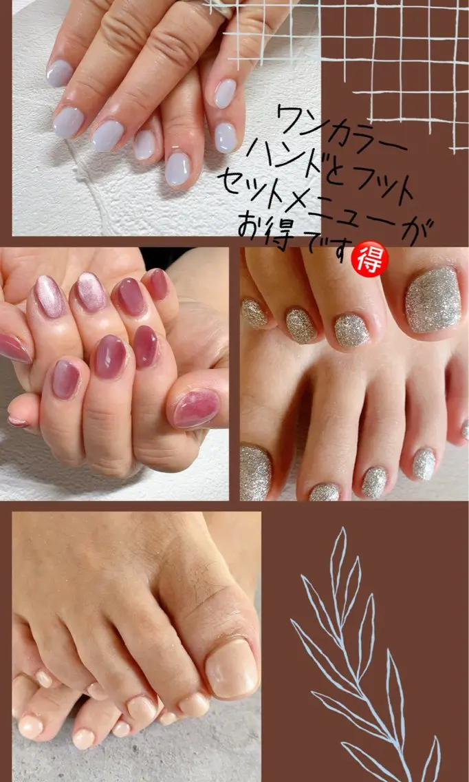 🖐️ハンド&フット🦶ワンカラーセットメニューの写真