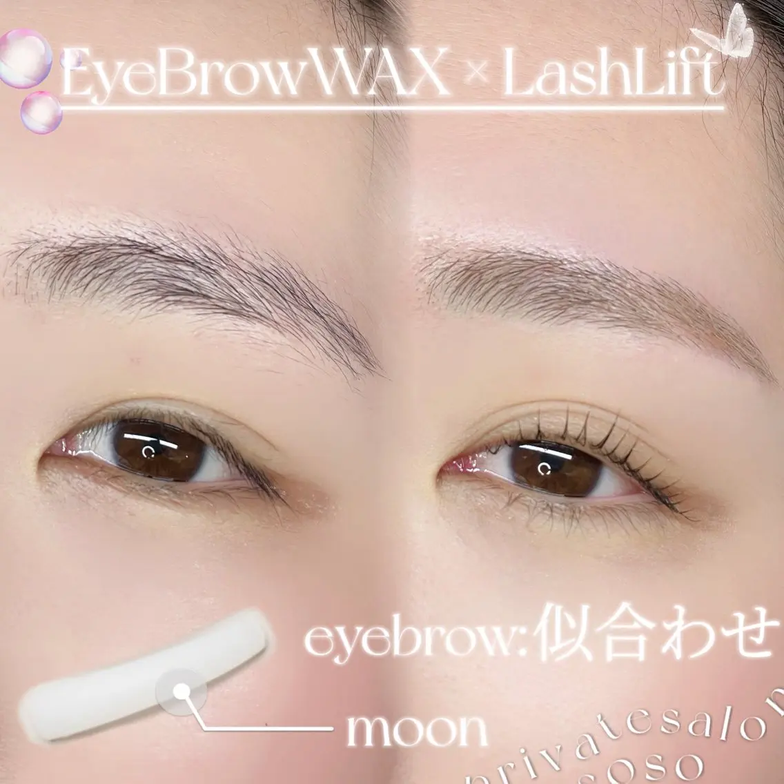 アイブロウ 眉毛ワックス脱毛 マツパ プライベートサロン 楚々のマツエク・マツパデザイン