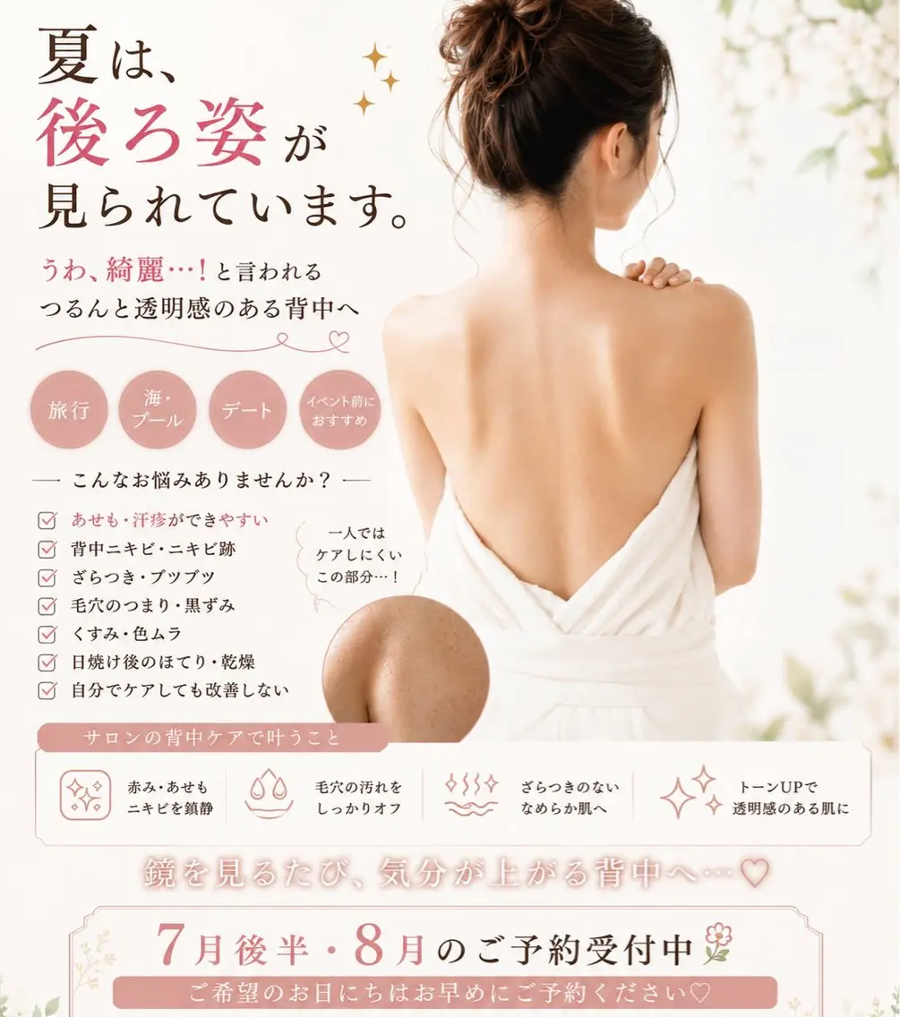 エステ Salon.Rire サロン リルのエステ・リラクイメージ
