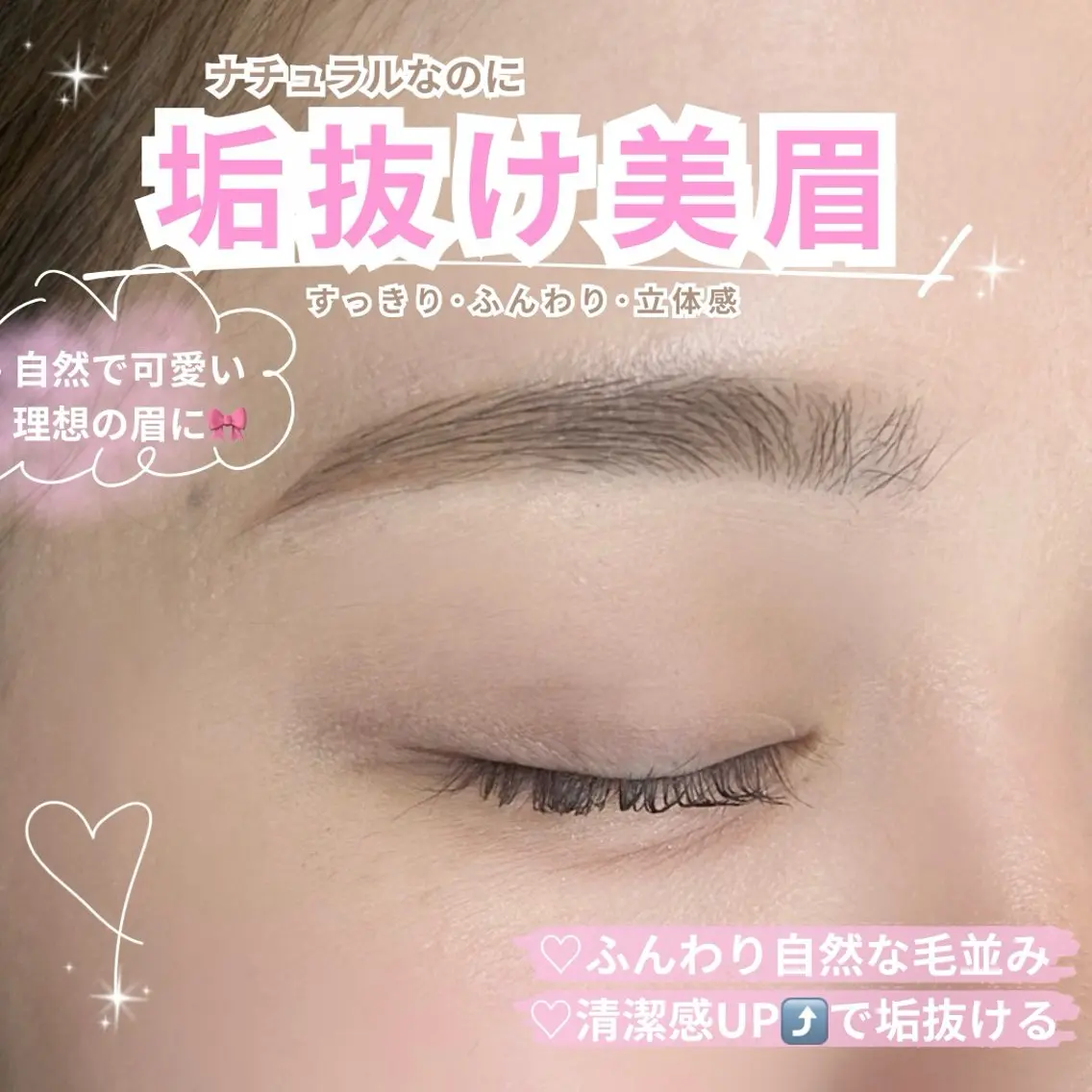 アイブロウ ワックス脱毛 眉カット その他(アイブロウ) WHITE EYE Aikaの眉毛・アイブロウイメージ