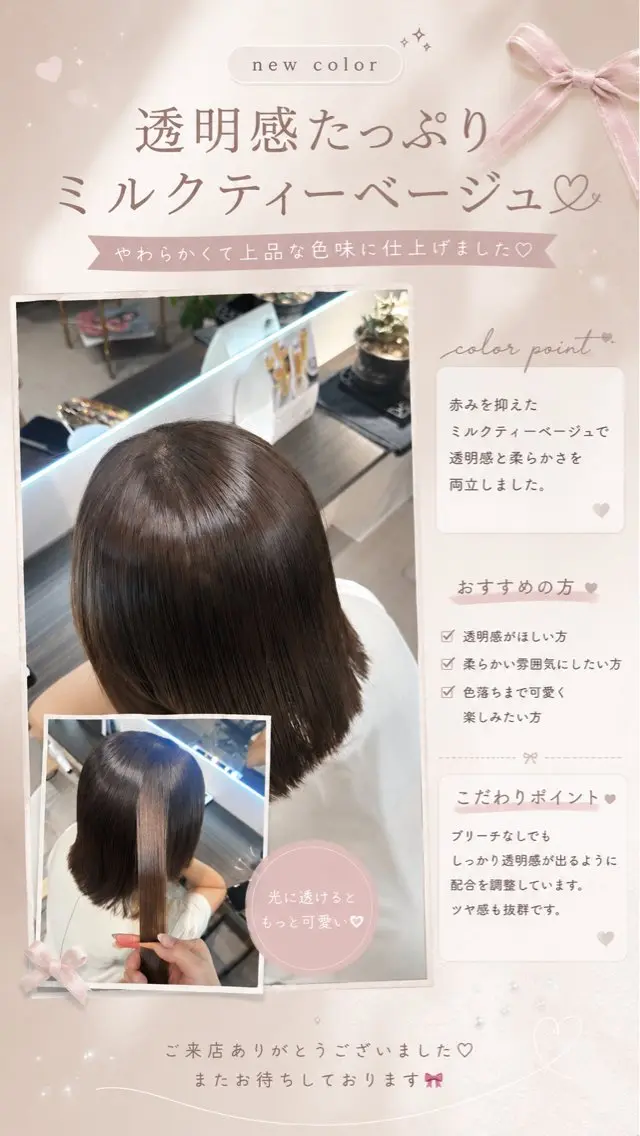 カラー 麗 奈 🎀のヘアスタイル