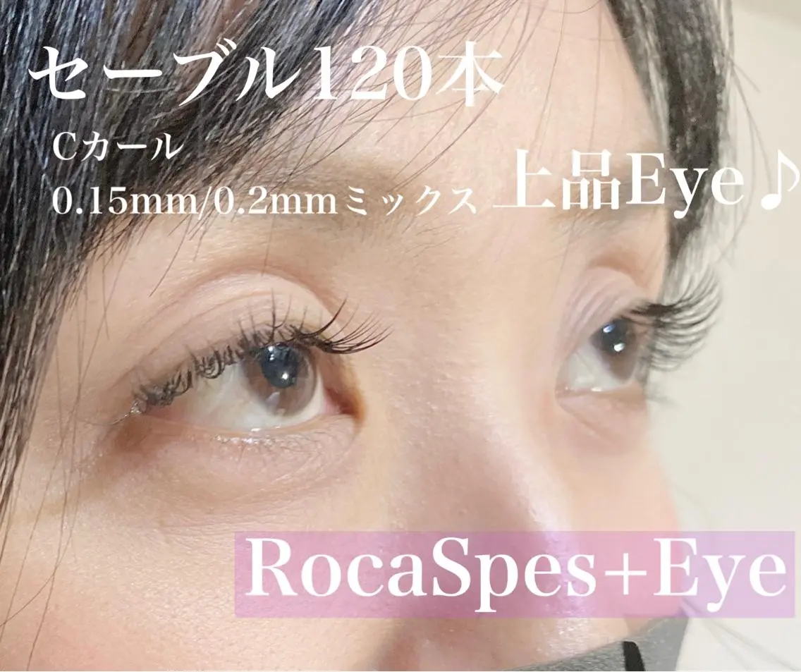 マツエク・マツパ マツエク RocaSpes +Eyeのマツエク・マツパデザイン