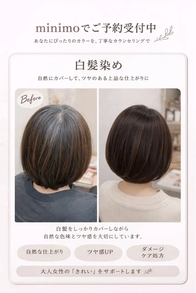【白髪気になる方】 30-40代限定！グレーカラー！リタッチも◎  マイナス5歳若返るカラー✨の写真