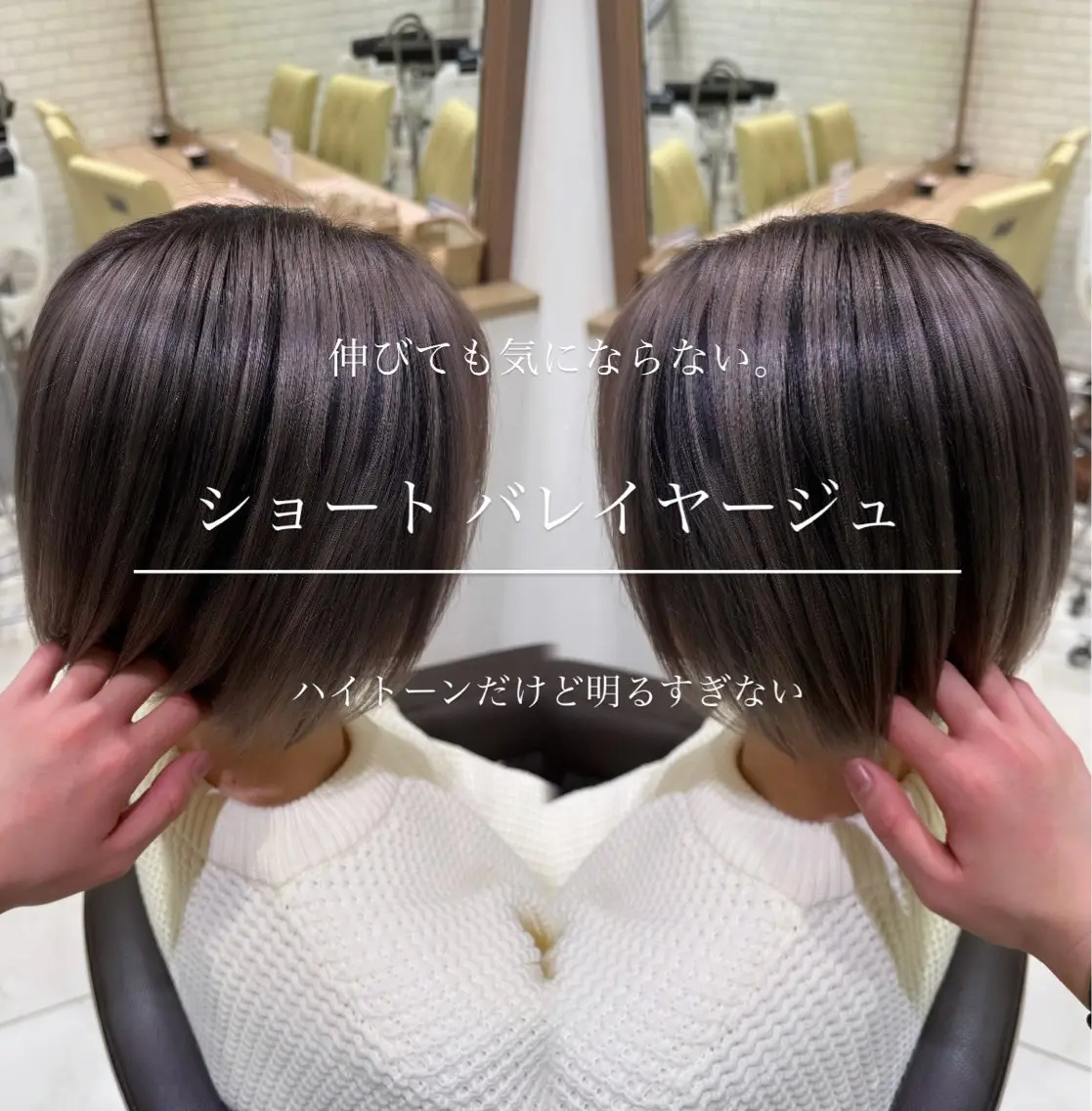 ショート レイヤーカット ショートヘア ヘアカラー 玉村 愛李 【ash 津田沼店】のヘアスタイル